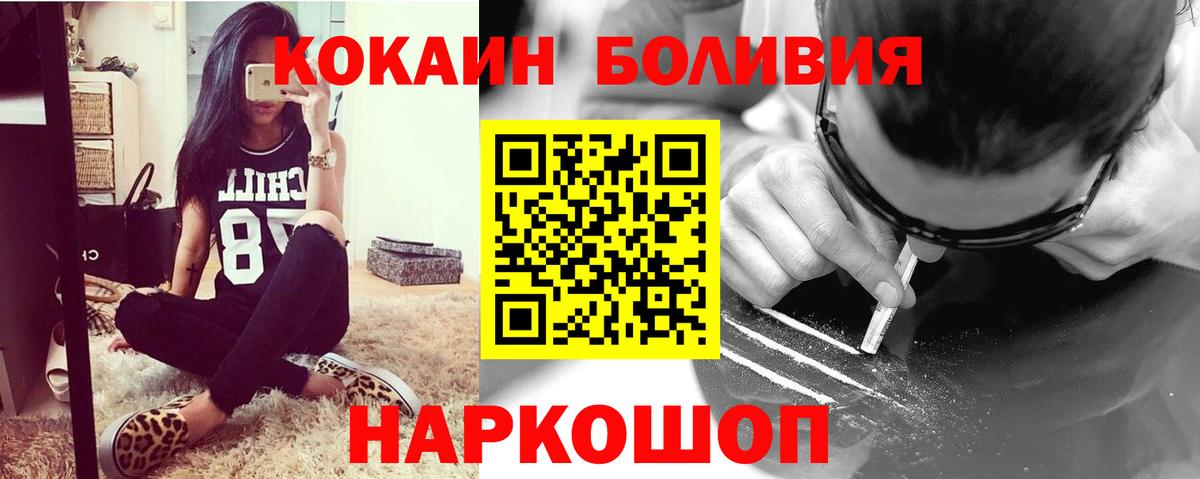 Cocaine Fish Scale Южно-Сахалинск