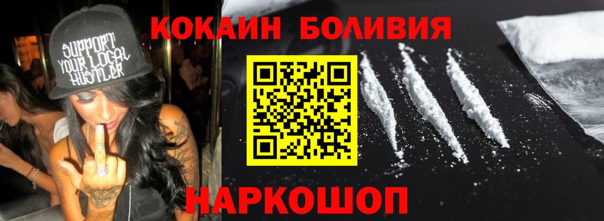 Cocaine Перу  Вход с VPN  КОКАИН VHQ  Южно-Сахалинск 