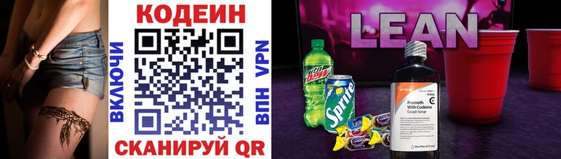 MEGA ONION  купить закладку  Южно-Сахалинск  Кодеин Purple Drank 