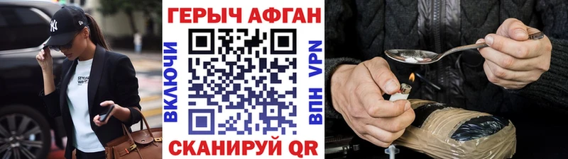 ГЕРОИН афганец  Южно-Сахалинск 