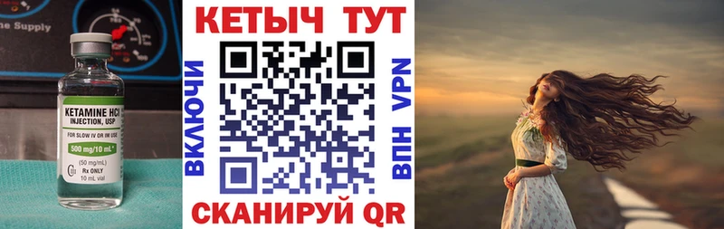 где найти наркотики  Южно-Сахалинск  blacksprut ТОР  Кетамин VHQ 
