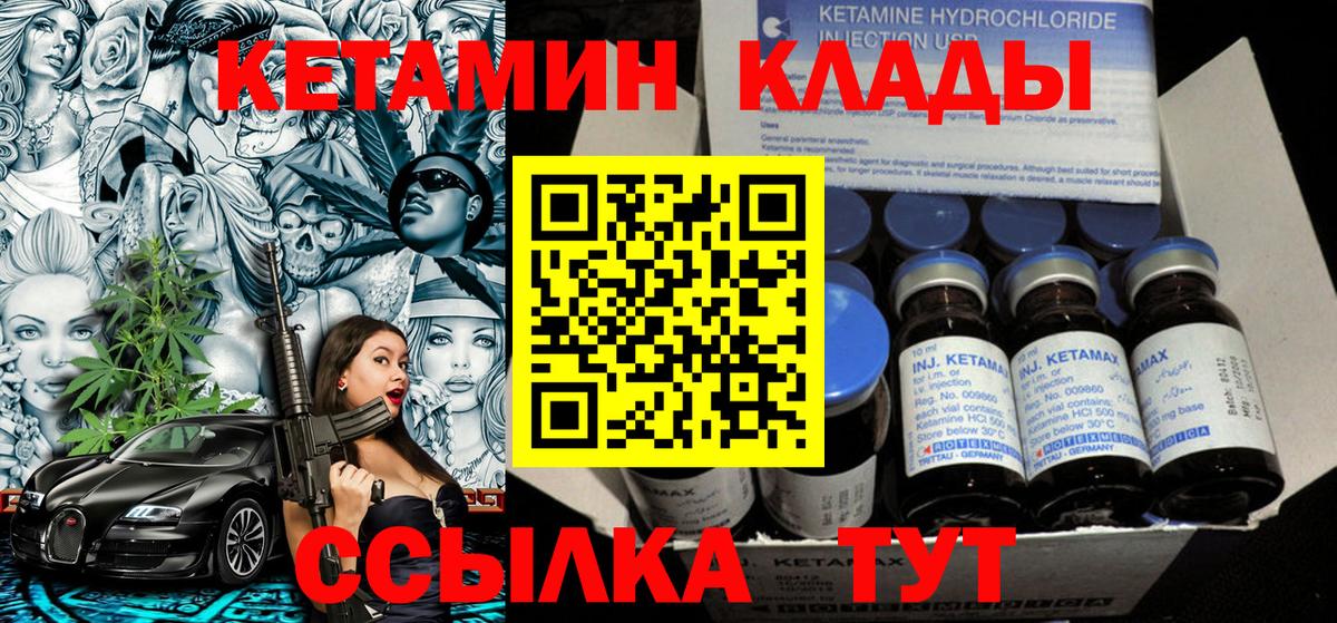 Кетамин VHQ  Вход с VPN  КЕТАМИН VHQ  Южно-Сахалинск 