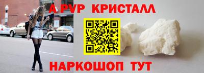 альфа пвп VHQ Жуковский
