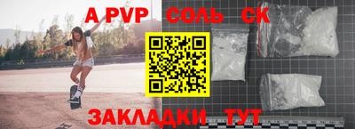 альфа пвп VHQ Жуковский