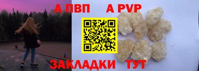 альфа пвп VHQ Жуковский