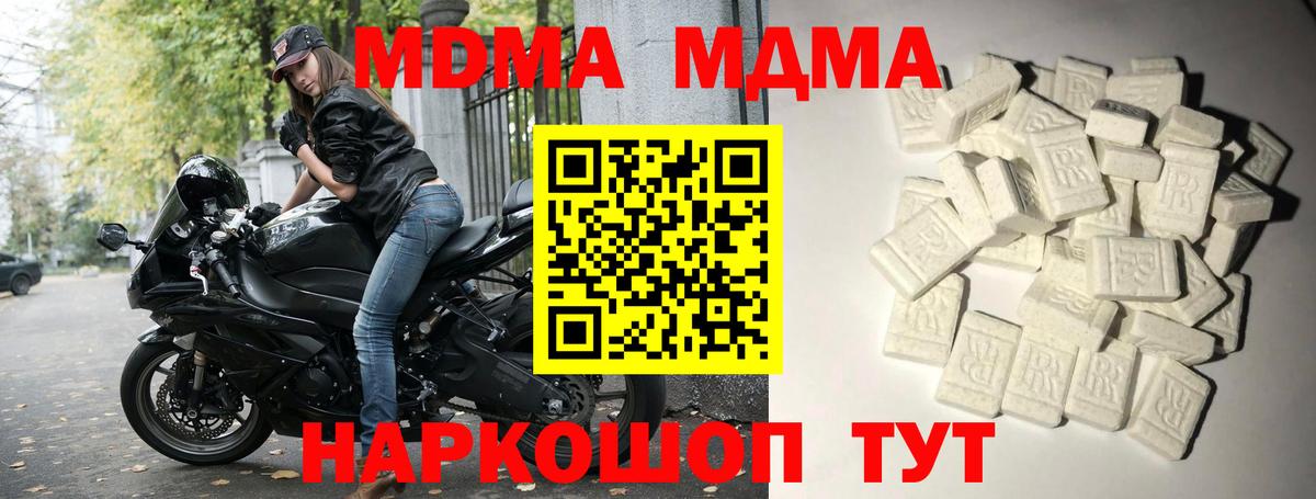 МДМА молли Южно-Сахалинск