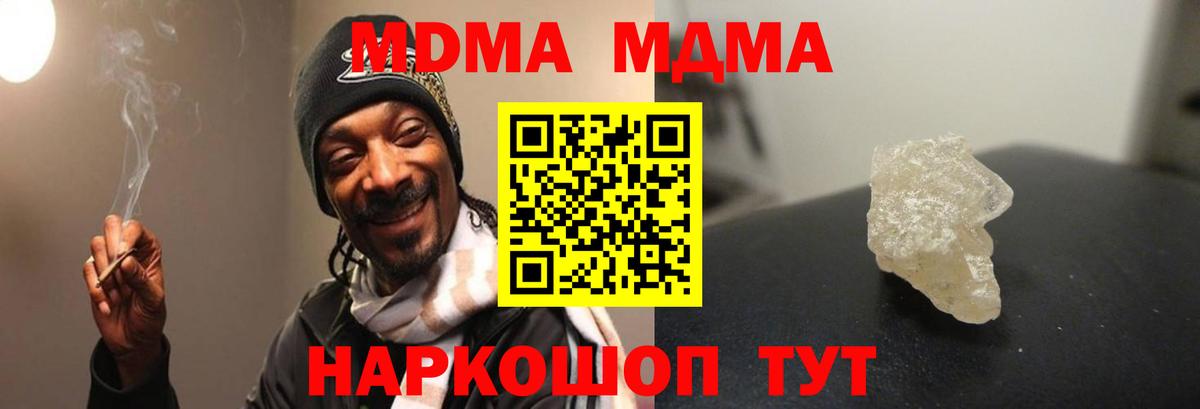 MDMA VHQ  МДМА кристаллы  MDMA  Южно-Сахалинск  Вход с VPN 