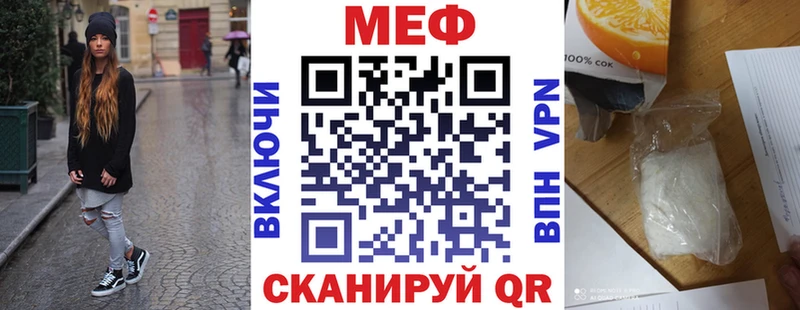 МЕФ мука Южно-Сахалинск