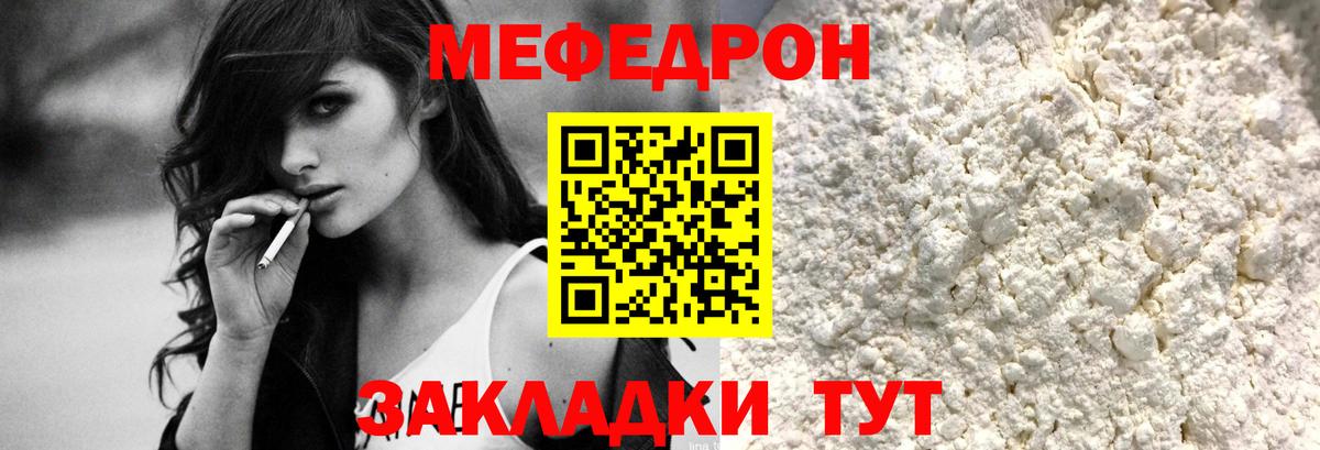 Меф мяу мяу  Южно-Сахалинск
