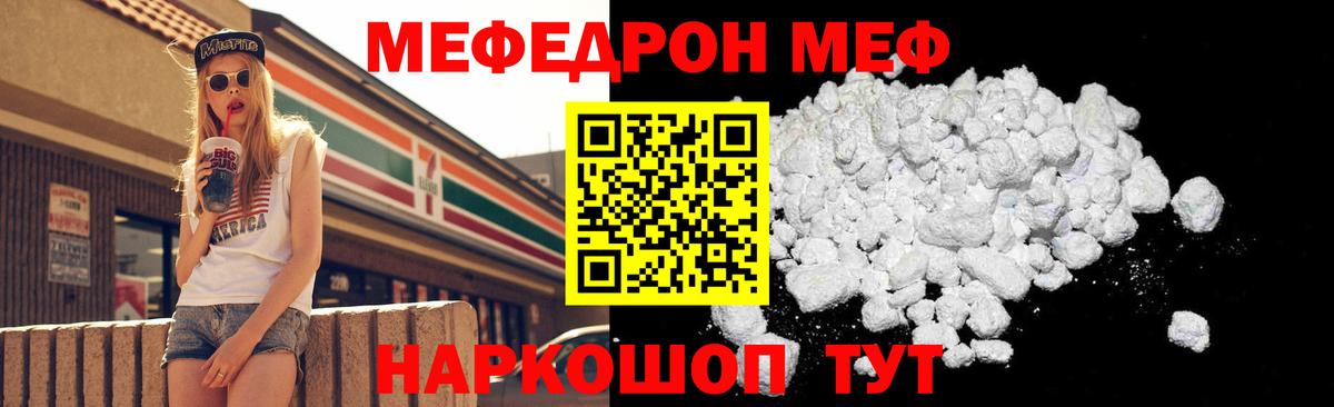 магазин    МЯУ-МЯУ кристаллы  Меф  Мефедрон кристаллы  Вход с VPN  Южно-Сахалинск 