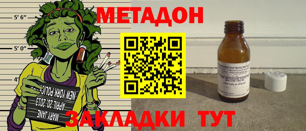 Метадон мёд  ссылка на мегу ONION  Южно-Сахалинск  Вход с VPN 