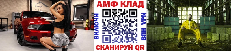 Метамфетамин винт  Южно-Сахалинск 