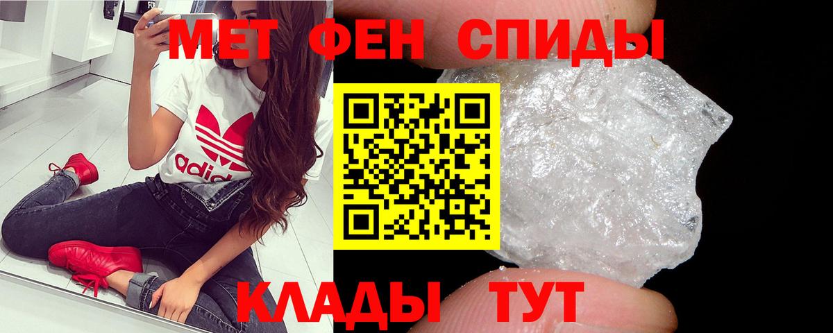 Первитин пудра Южно-Сахалинск