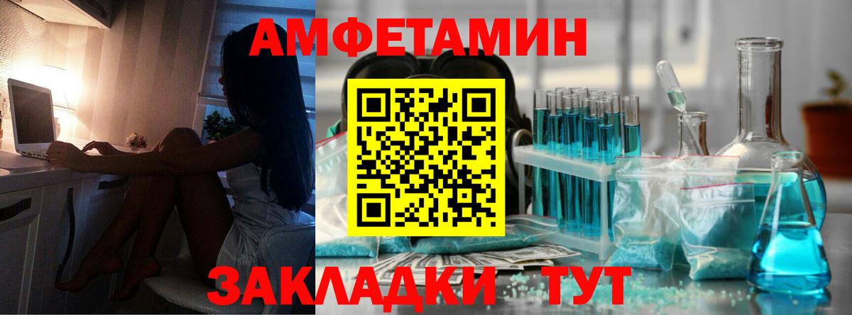 Первитин кристалл  Метамфетамин  Южно-Сахалинск  Вход с VPN  Первитин кристалл 