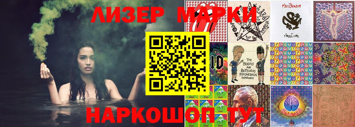 Марки NBOMe 1500мкг Южно-Сахалинск