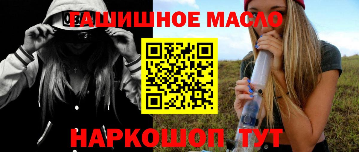 ТГК гашишное масло Южно-Сахалинск