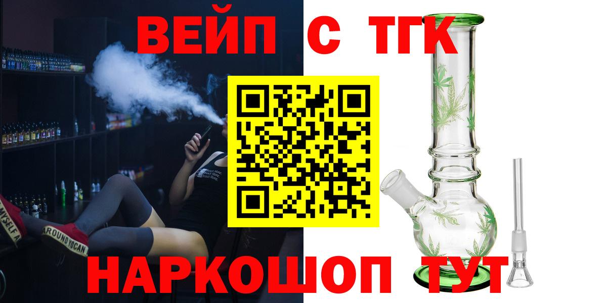 ТГК гашишное масло  Вход с VPN  Южно-Сахалинск  Дистиллят ТГК гашишное масло 